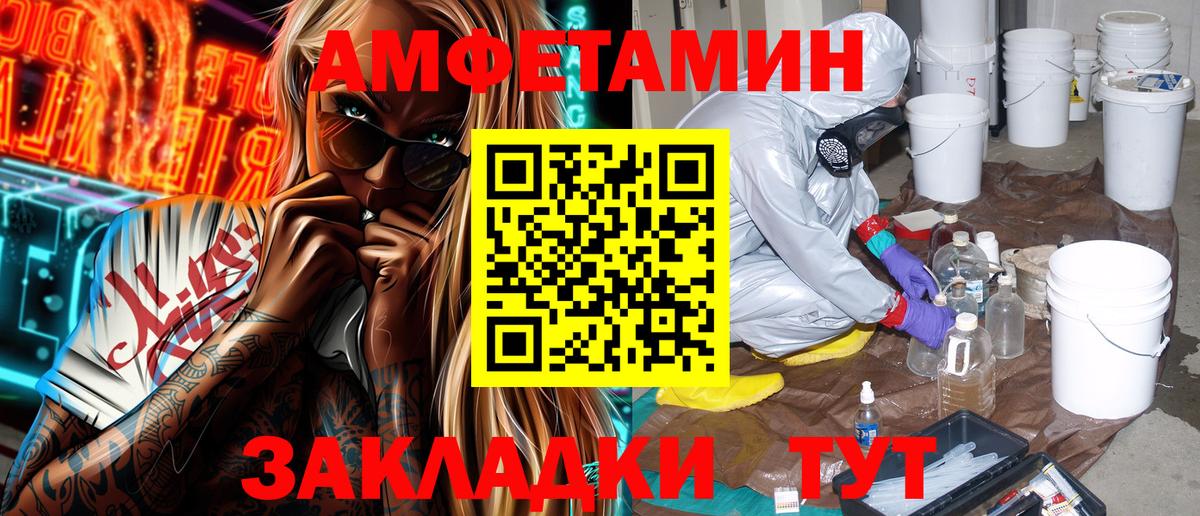АМФЕТАМИН Premium  Amphetamine  Боровичи  Вход с VPN 