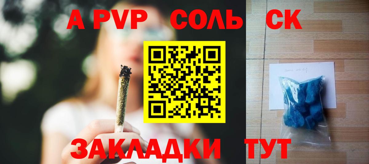 А ПВП СК  Alpha-PVP крисы CK  Вход с VPN  Alpha PVP СК КРИС  А ПВП  Боровичи 