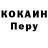 Кокаин Перу 7am