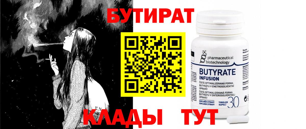 Боровичи  Бутират оксана  Вход с VPN 