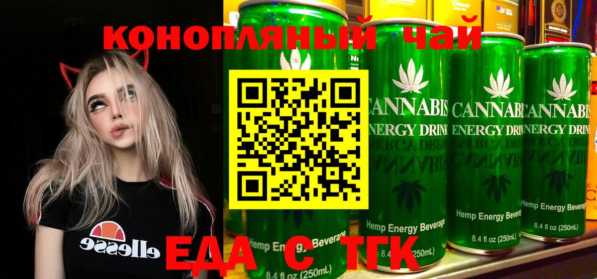 Боровичи  Печенье с ТГК марихуана  Вход с VPN 