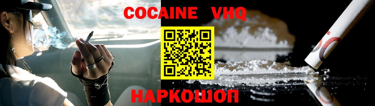 Cocaine Перу Боровичи