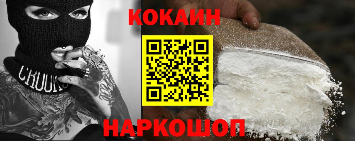 Боровичи  Кокаин Columbia  Вход с VPN 