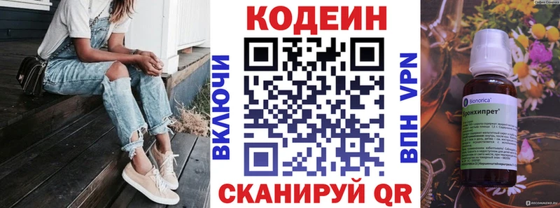 Кодеиновый сироп Lean напиток Lean (лин) Боровичи