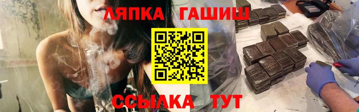 ГАШ  Вход с VPN  ГАШИШ Cannabis  Боровичи  ГАШ VHQ 