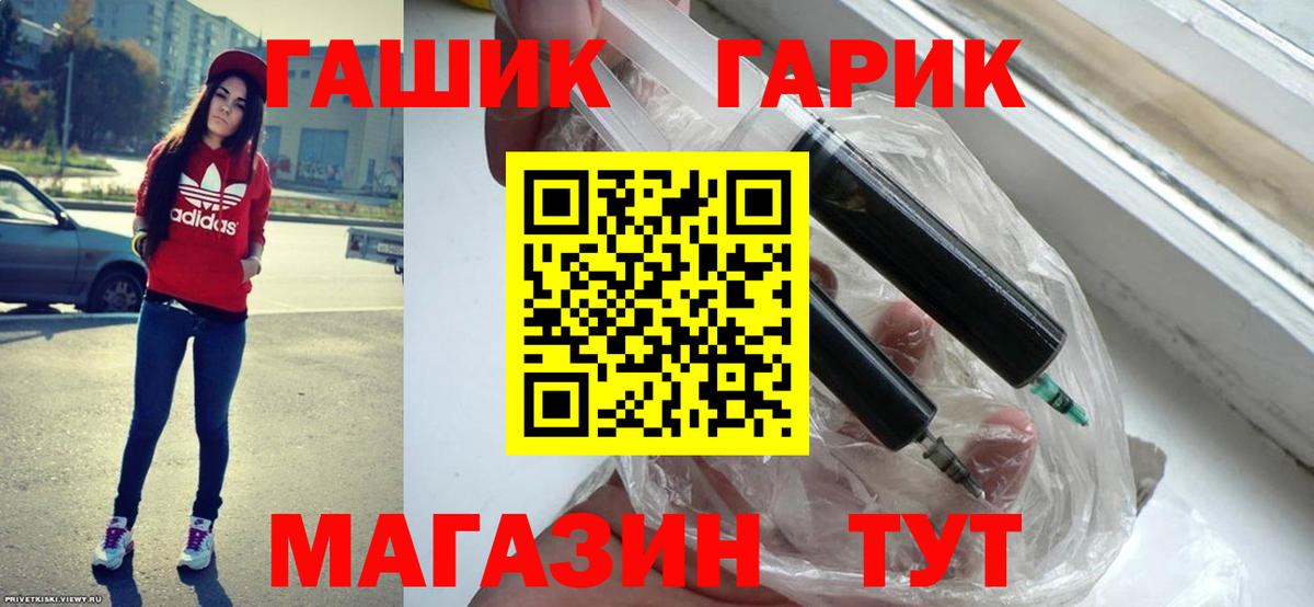 ГАШ убойный Боровичи