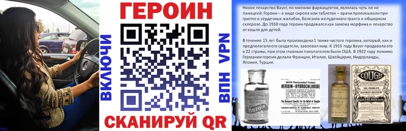 Героин VHQ  где можно купить наркотик  Боровичи 