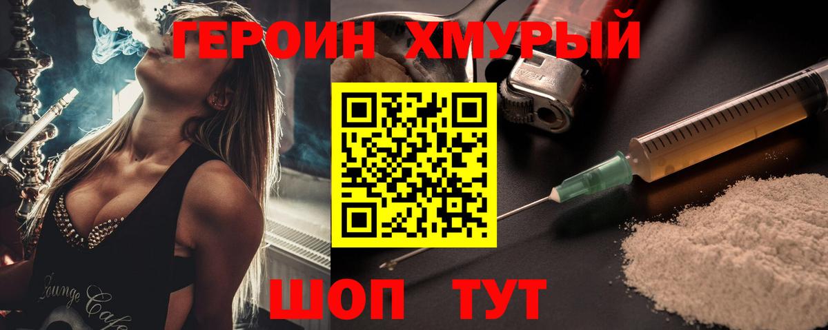 Боровичи  Героин VHQ  Героин  Вход с VPN 