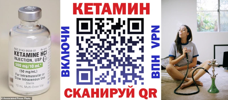 Кетамин ketamine  hydra рабочий сайт  Боровичи 