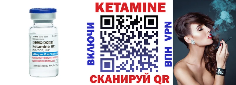 Кетамин ketamine Боровичи