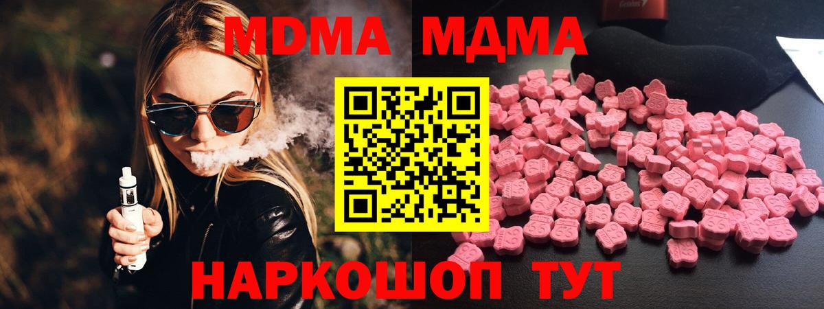 МДМА Molly Боровичи