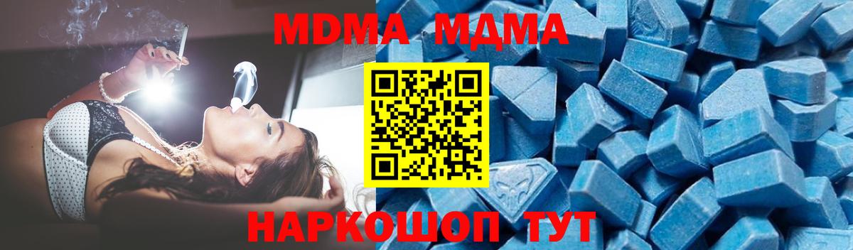 MDMA crystal  Вход с VPN  Боровичи  MDMA crystal 