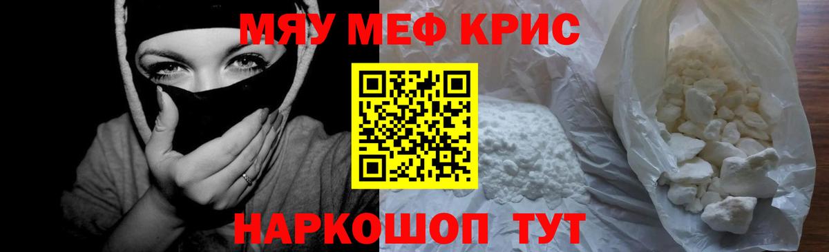 Меф мяу мяу  купить наркотик  Боровичи  Вход с VPN  Мефедрон 4 MMC  МЕФ 