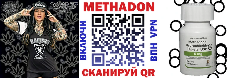 МЕТАДОН methadone  Боровичи 