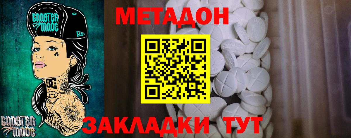 Боровичи  МЕТАДОН VHQ  Вход с VPN 