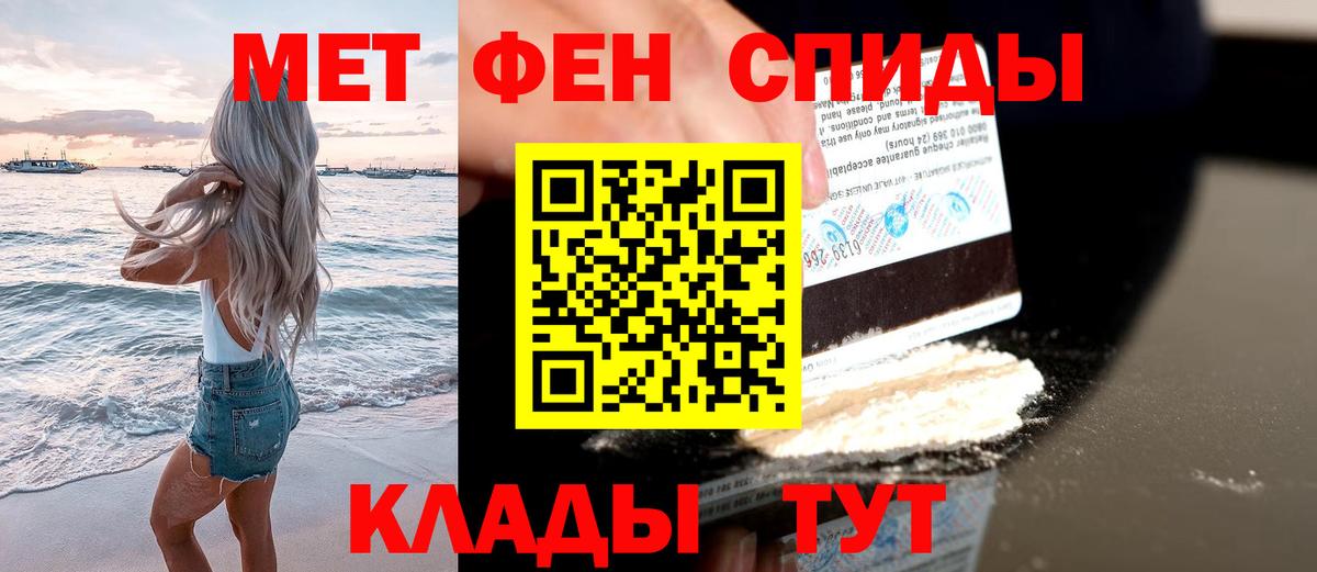 МЕТАМФЕТАМИН Methamphetamine Боровичи