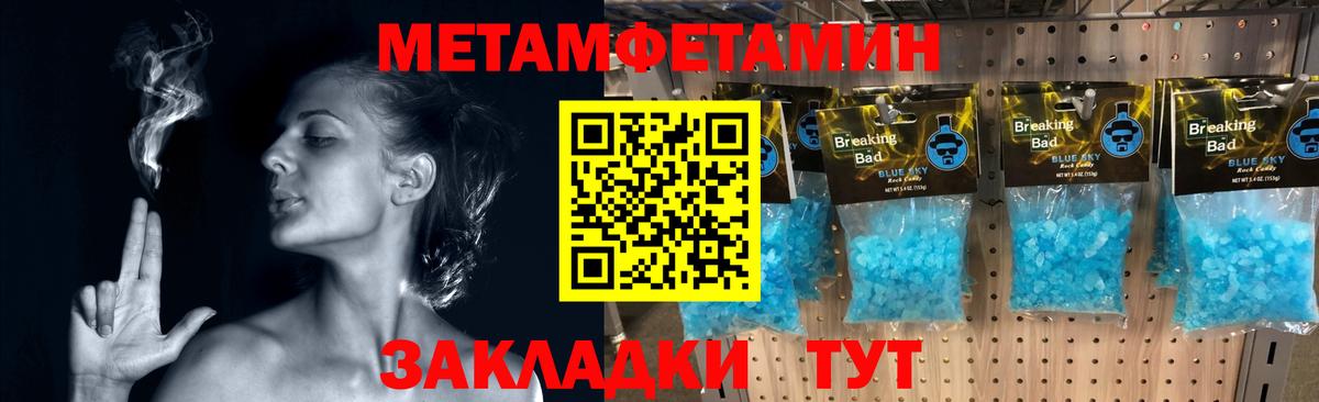 Боровичи  МЕТАМФЕТАМИН мет  Вход с VPN  МЕТАМФЕТАМИН мет 