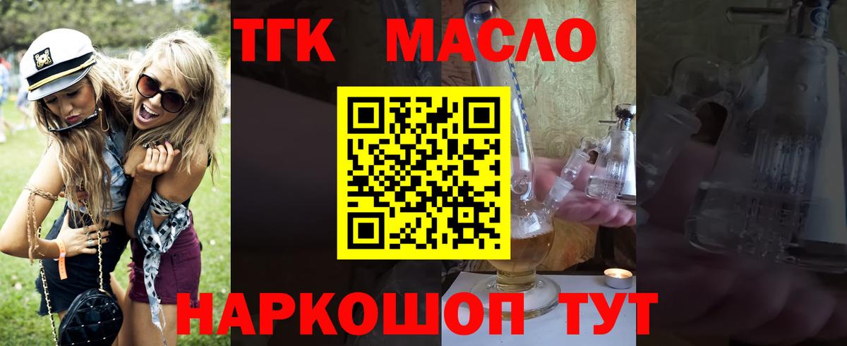 Боровичи  как найти закладки  Вход с VPN  Дистиллят ТГК Wax 