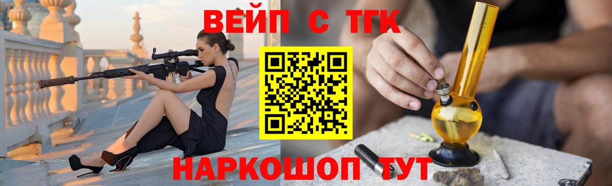 Дистиллят ТГК вейп с тгк Боровичи