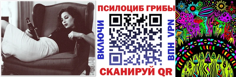 Псилоцибиновые грибы Magic Shrooms Боровичи